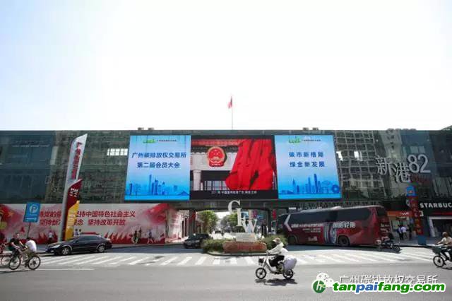 “碳市新格局，綠金新發(fā)展” 廣碳所第二屆會員大會成功舉行