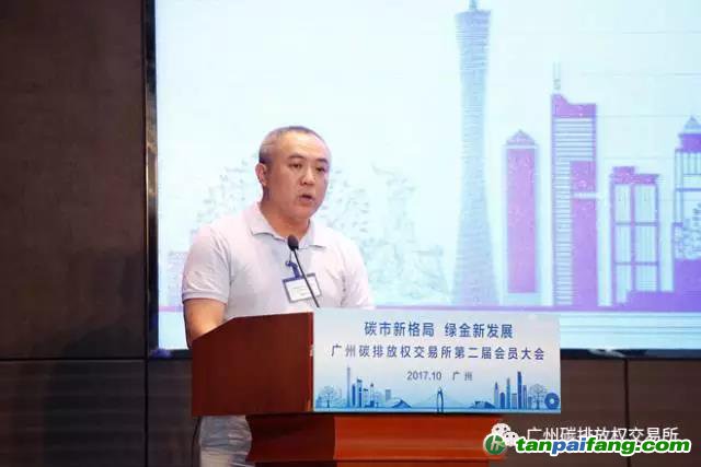 廣東省發(fā)展改革委應對氣候變化處處長洪建武向與會者作了廣東碳市場2016年度工作總結及2017年度政策解讀