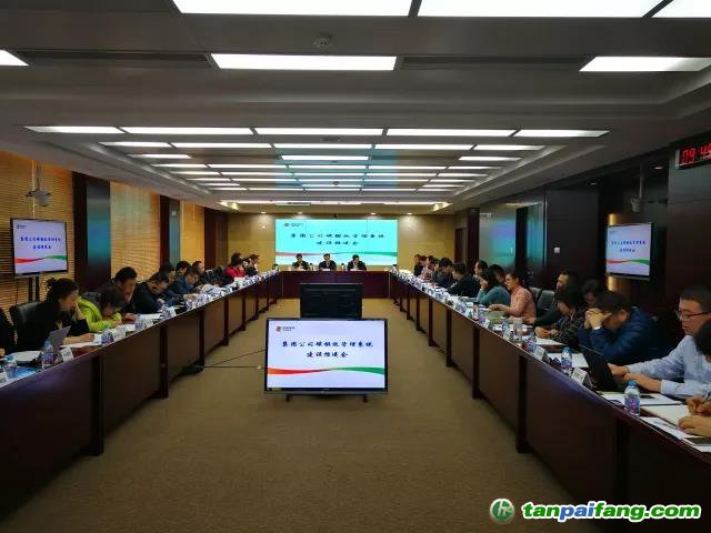 持續(xù)發(fā)力，科學(xué)管理 ：電投碳資產(chǎn)公司承辦集團公司碳排放管理系統(tǒng)推進會