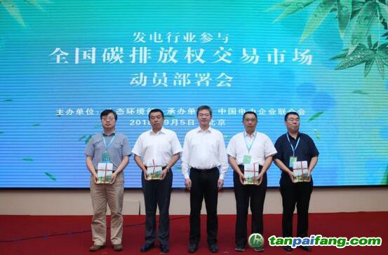 這個事關中國碳市場未來的會議了解一下，有十個“第一”