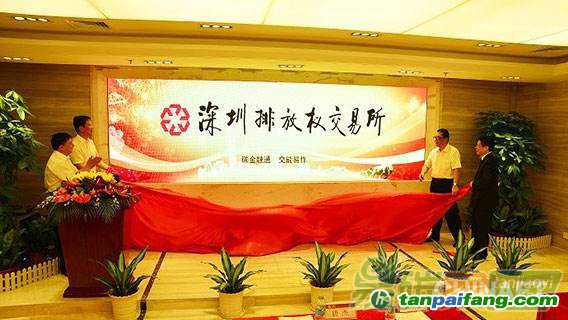 打造全國最具價(jià)值的碳市場(chǎng)——深圳排放權(quán)交易所發(fā)展紀(jì)實(shí)