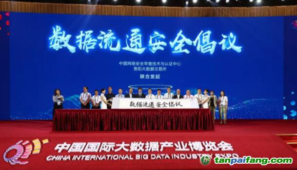 貢獻(xiàn)中國(guó)數(shù)據(jù)智慧、構(gòu)建全球數(shù)據(jù)生態(tài)—2019第五屆中國(guó)（貴陽(yáng)）大數(shù)據(jù)交易高峰論壇取得圓滿成功