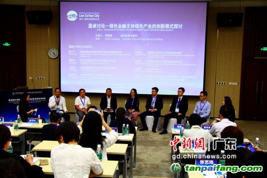 第七屆深圳國際低碳城論壇綠色金融分論壇現(xiàn)場。(主辦方供圖) 
