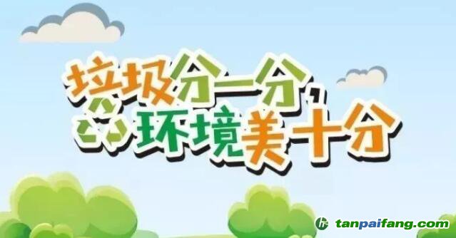 垃圾分類(lèi)宣傳如何入腦入心？