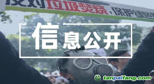 信息公開能緩解“鄰避效應(yīng)”嗎？- 以垃圾焚燒為例