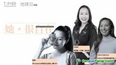 她很自在 | Hana Kajimura：碳足跡離你我有多遠(yuǎn)？