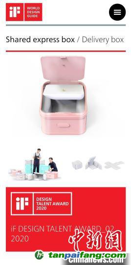 余廣亮設計的“共享快遞箱”。江西理工大學供圖