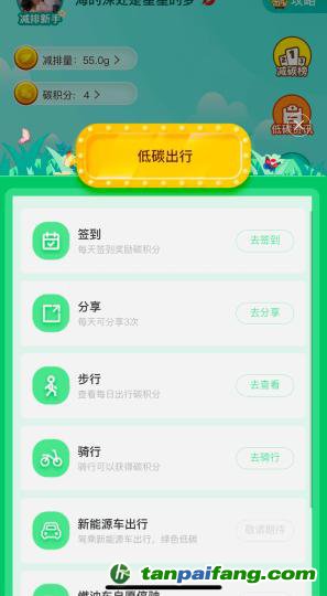 圖為西寧“碳積分”平臺(tái)?！O睿 攝