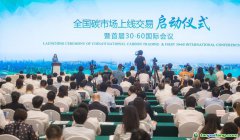 開(kāi)張百日，全國(guó)碳市場(chǎng)“穩(wěn)步走”更待“活水來(lái)”