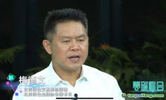 梅德文：發(fā)展自愿碳市場，助力穩(wěn)增長下的“雙碳”大發(fā)展