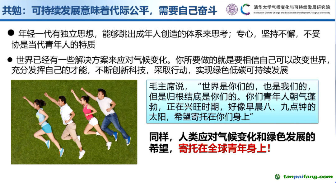 李政教授對青年的勉勵(lì)