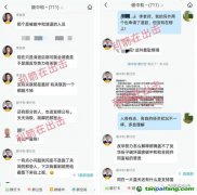 驚心！廣西欽州一間辦公室注冊(cè)了1347家公司？“碳中和”特大詐騙項(xiàng)目平臺(tái)還牽扯出一家關(guān)聯(lián)公司！