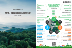 以可持續(xù)發(fā)展促進(jìn)企業(yè)價(jià)值實(shí)現(xiàn)！榮耀發(fā)布首份ESG報(bào)告