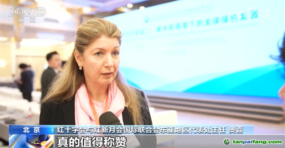 紅十字會與紅新月會國際聯(lián)合會東亞地區(qū)代表處主任 奧嘉：中國應(yīng)對氣候危機，為綠色發(fā)展作出貢獻(xiàn)，真的值得稱贊。我們今天（10日）一直在談?wù)摼G色發(fā)展和綠色轉(zhuǎn)型，整個社會認(rèn)同這一愿景，整個社會都知道如何作出貢獻(xiàn)。我參觀了中國的幾家鋼鐵生產(chǎn)公司和電力公司，真的令人印象深刻。