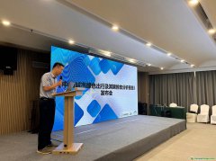 《中國城市綠色出行及其碳排放分析報(bào)告》正式發(fā)布，齊力推進(jìn)城市交通綠色低碳化