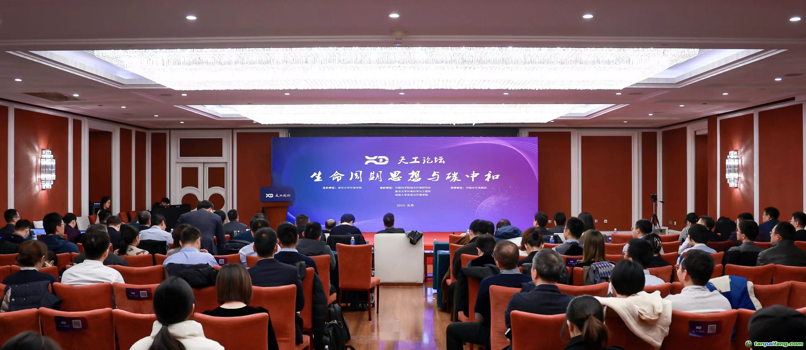 天工論壇-生命周期思想與碳中和會(huì)議現(xiàn)場(chǎng)。主辦方供圖