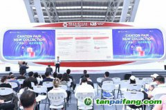 SGS在廣交會上舉行新能源、家電企業(yè)技術創(chuàng)新暨碳認證發(fā)布會