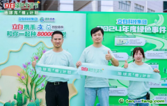 從綠色消費(fèi)到產(chǎn)業(yè)生態(tài) 日化行業(yè)構(gòu)建“綠色大生態(tài)”