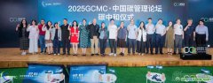 2025 GCMC·中國碳管理論壇圓滿舉辦，Carbon AI Agent碳智能體全球首發(fā)！