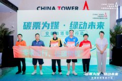 全國(guó)首創(chuàng)！“林業(yè)碳票+零碳快遞”普惠消納模式在安徽落地