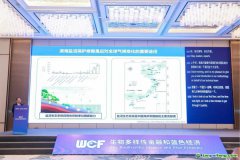 《濱海鹽沼濕地溫室氣體自愿減排項目方法學》初稿發(fā)布