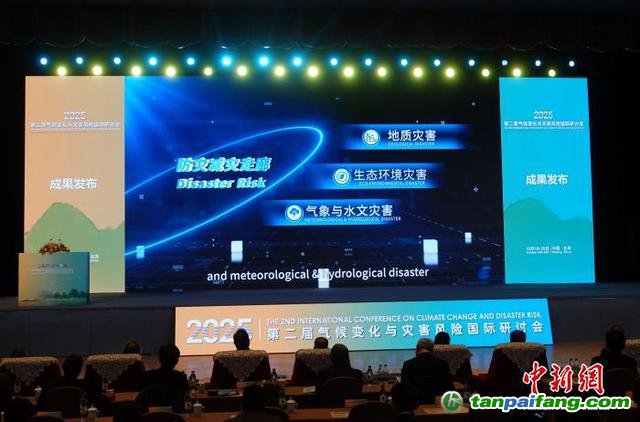 10月19日，第二屆氣候變化與災(zāi)害風(fēng)險(xiǎn)國(guó)際學(xué)術(shù)研討會(huì)在北京開幕，發(fā)布代表性科技成果。中新網(wǎng)記者 孫自法 攝