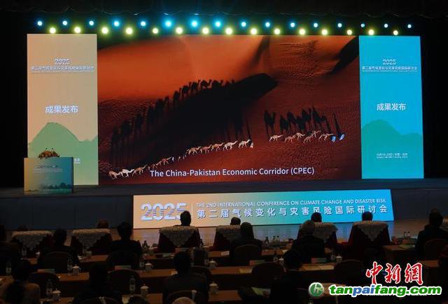10月19日，第二屆氣候變化與災(zāi)害風(fēng)險(xiǎn)國(guó)際學(xué)術(shù)研討會(huì)在北京開幕，發(fā)布代表性科技成果。中新網(wǎng)記者 孫自法 攝